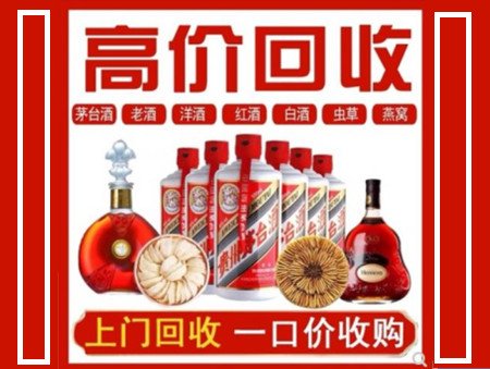 江城回收名酒