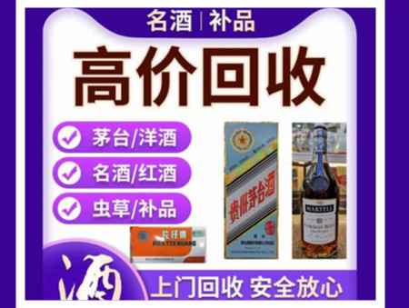 江城烟酒回收店