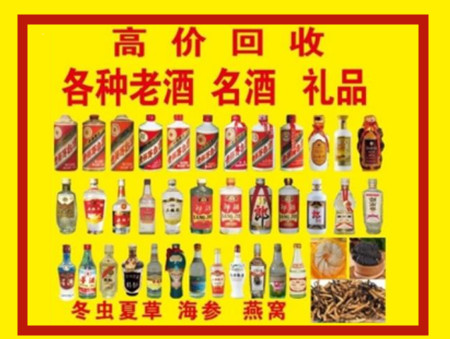 江城回收名酒店